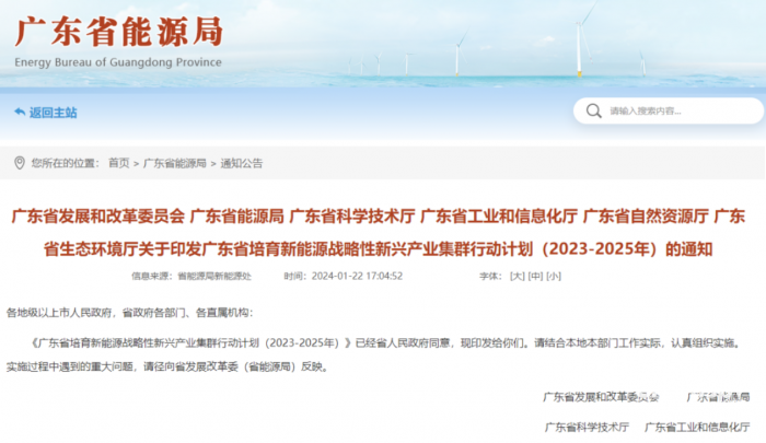廣東：加快建設燃料電池汽車示范應用城市群