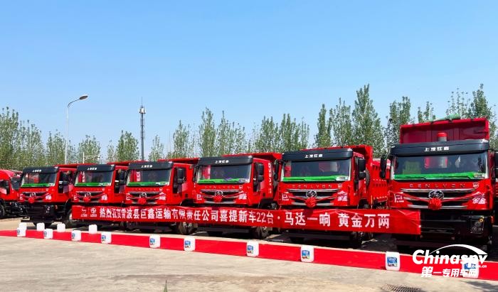 紅巖杰獅自卸車批量交付，大力推進四川涼山州礦業(yè)運輸