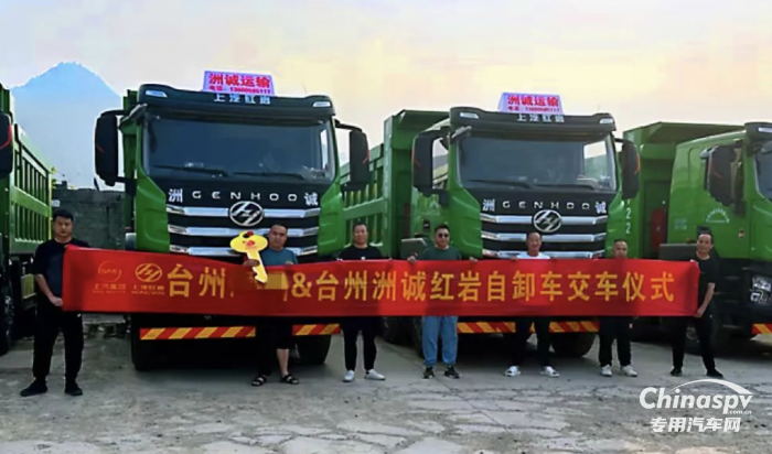 高效節(jié)能 科學“瘦身”，上汽紅巖自卸車助力臺州用戶跑贏渣土運輸