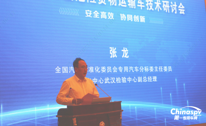 “2023中國危險貨物運輸車技術(shù)研討會”在林州成功舉辦