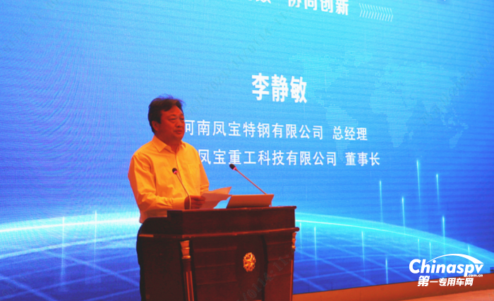 “2023中國危險貨物運輸車技術(shù)研討會”在林州成功舉辦