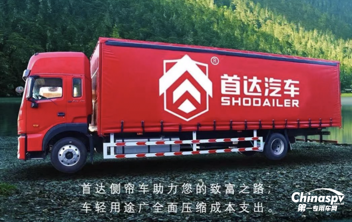 首達(dá)汽車  