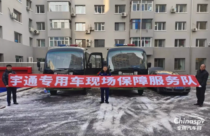 宇通專用車森林消防車輛冬季服務(wù)巡檢啟動，為守護(hù)森林安全貢獻(xiàn)力量！