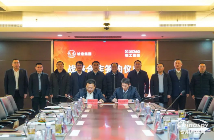 互利共贏 徐工與江蘇誠意集團(tuán)簽署戰(zhàn)略合作協(xié)議