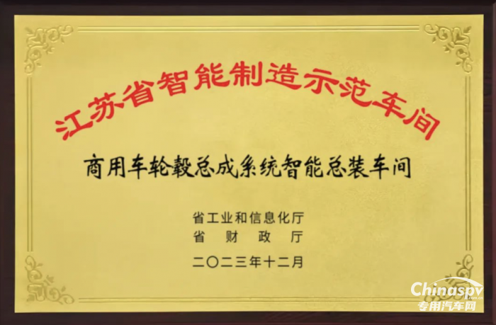 康邁南京工廠榮獲 “江蘇省智能制造工廠”認(rèn)定