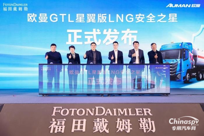 歐曼GTL星翼版LNG?；愤\(yùn)輸車?河南上市