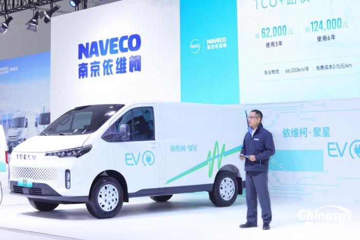 頭號(hào)VAN+ E觸即發(fā)！聚星EV于中國(guó)（武漢）國(guó)際商用車展震撼上市，售價(jià)17.88萬(wàn)元起
