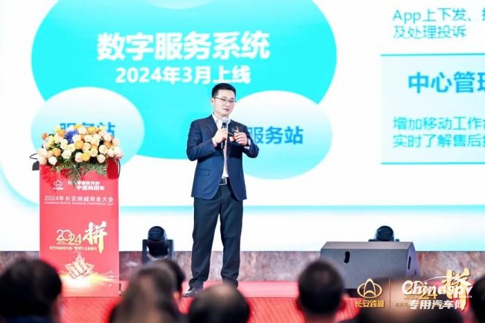 蓄勢而發(fā) “2024—拼”長安跨越謀新篇，開新局！