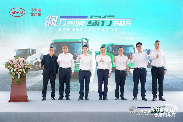 更靈活更高效！比亞迪純電動三軸工程車首次亮相