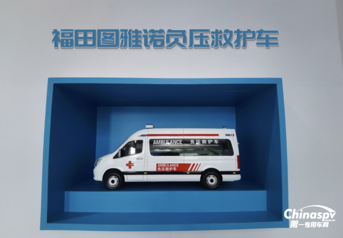 圖雅諾負(fù)壓救護(hù)車參展北京國(guó)際生命健康產(chǎn)業(yè)跨境博覽會(huì)