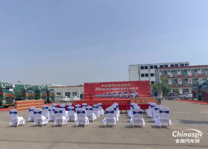 豪沃T7H危化品牽引車助力魯清石化高質(zhì)量發(fā)展再提速！