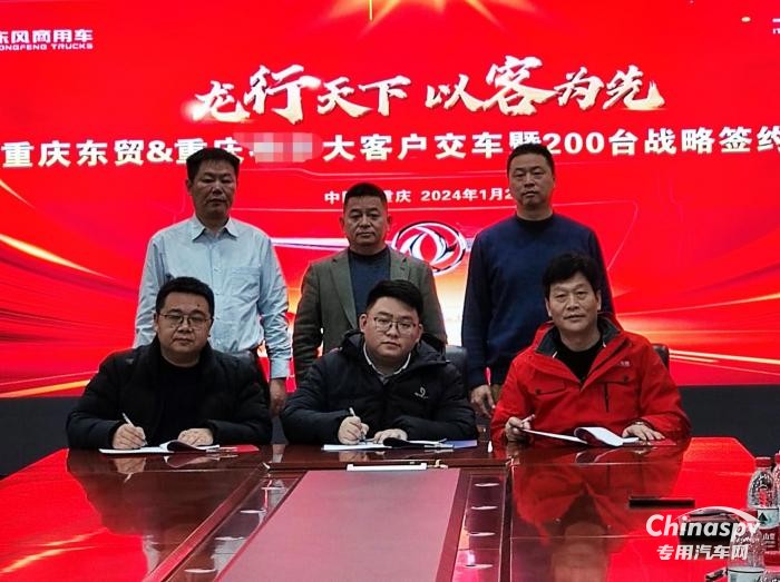 首批50臺(tái)交付 東風(fēng)商用車簽訂200臺(tái)飼料車大單