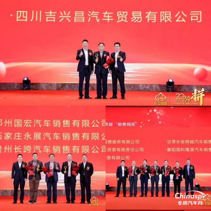 蓄勢而發(fā) “2024—拼”長安跨越謀新篇，開新局！