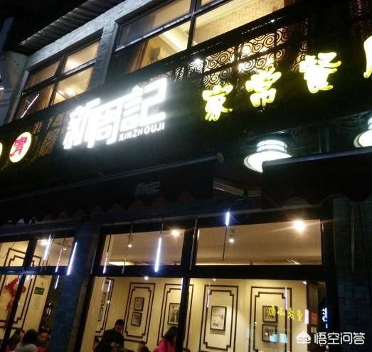 杭州哪家餐廳值得一去？