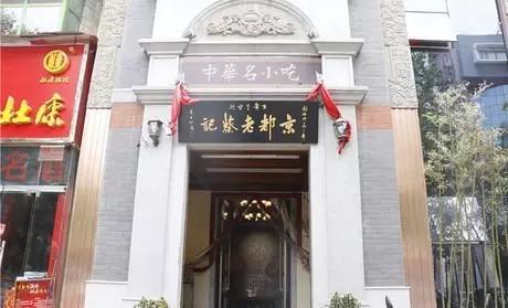 鄭州有哪些不可錯過的老字號美食？