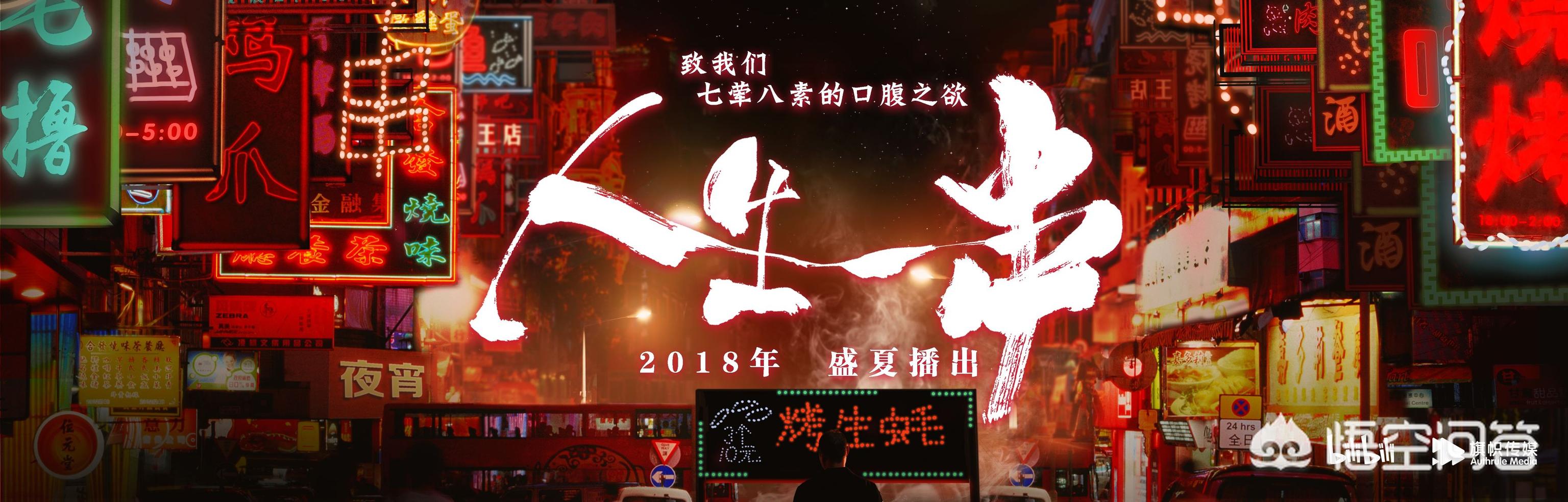 有哪些像《舌尖上的中國》、《尋味順德》這樣的美食紀(jì)錄片值得推薦？
