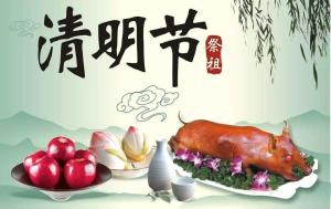 清明節(jié)習俗？